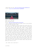 우리주변에서 다양한 클래식 음악 찾아보기-2