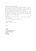4주 1강에서 사회복지사의 다양한 역할에 대해 학습했습니다 이를 토대로-1