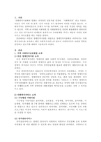 4주 1강에서 사회복지사의 다양한 역할에 대해 학습했습니다 이를 토대로-2