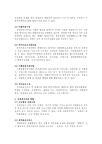 4주 1강에서 사회복지사의 다양한 역할에 대해 학습했습니다 이를 토대로-3