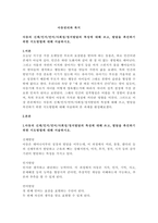 2주 1강에서 아동발달에 대해 학습했습니다 아동의 신체인지언어사회성정서발달의 특성에 대해 쓰고, 발달을 촉진하기 위한 지도방법에 대해 서술하시오-1