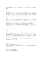 2주 1강에서 아동발달에 대해 학습했습니다 아동의 신체인지언어사회성정서발달의 특성에 대해 쓰고, 발달을 촉진하기 위한 지도방법에 대해 서술하시오-3