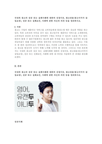 국내외 광고의 성공 또는 실패사례에 대하여 선정이유, 광고내용(광고이미지 삽입요망), 성공 또는 실패요인, 사례에 관한 자신의 의견 등을 정리하시오-1