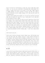 국내외 광고의 성공 또는 실패사례에 대하여 선정이유, 광고내용(광고이미지 삽입요망), 성공 또는 실패요인, 사례에 관한 자신의 의견 등을 정리하시오-2