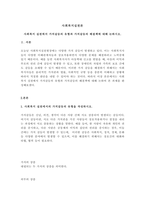 사회복지 실천에서 가치갈등의 유형과 가치갈등의 해결책에 대해 논하시오-1