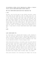 한국 사회복지정책의 발전에 대한 복지국가 발달이론의 적용-1