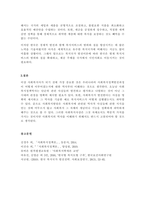 한국 사회복지정책의 발전에 대한 복지국가 발달이론의 적용-3