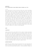 장애인복지정책 중 하나를 선택하여 문제점 및 개선방안 보고서 작성-1