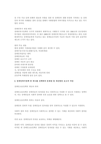 장애인복지정책 중 하나를 선택하여 문제점 및 개선방안 보고서 작성-2