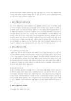 장애인복지정책 중 하나를 선택하여 문제점 및 개선방안 보고서 작성-3