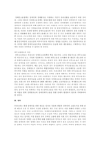 장애인복지정책 중 하나를 선택하여 문제점 및 개선방안 보고서 작성-4
