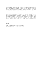 장애인복지정책 중 하나를 선택하여 문제점 및 개선방안 보고서 작성-5