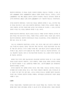 발생기준회계가 아닌 현금기준회계 방법으로 수익 및 비용을 인식하여 재무제-3