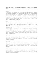 경제성장률, 물가상승률, 실업률등 경제지표등과 조사하여 최저임금의 적정성-1