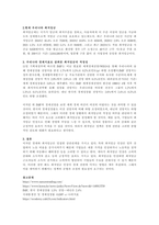 경제성장률, 물가상승률, 실업률등 경제지표등과 조사하여 최저임금의 적정성-2