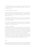 다양한 보육프로그램프뢰벨, 몬테소리, 프로젝트, 레지오에밀리아, 발-2