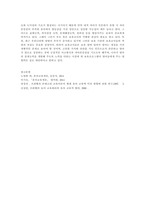 다양한 보육프로그램프뢰벨, 몬테소리, 프로젝트, 레지오에밀리아, 발-3