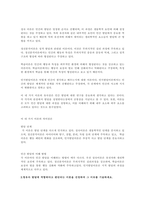 성숙이론과 정신분석이론, 학습이론 그리고 인지발달이론의 특징, 유사점과 차이점을 비교 기술하고, 영유아 발달에 적합하다고 판단되는 이론을 선정하여 그 이유를 기술하세요-2
