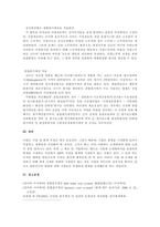 원가관리회계에서 개별원가계산과 종합원가계산의 정의 및 방법을 서술하고,-3