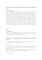재무제표를 하나 선택하여 제무제표를 기준으로 비율분석을 실행하고, 분석결-1