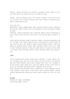 재무제표를 하나 선택하여 제무제표를 기준으로 비율분석을 실행하고, 분석결-2