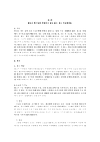 광고학,  광고의 역기능이 무엇인지 알고 있는 대로 기술하시오-1