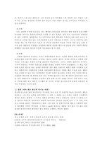 광고학,  광고의 역기능이 무엇인지 알고 있는 대로 기술하시오-2