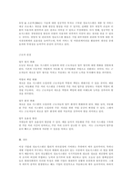 경영정보시스템, 기업에서 정보시스템을 도입한다면 어떠한 변화가 있는지 경영자 관점과 근로자 관점을 구분하여-2