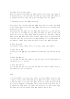 사회심리학, 사회심리학의 문화적 특성을 설명하고 세대 차이를 극볼할 수 있는 방법-2