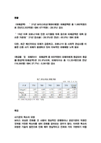 금융범죄 예방을 위한 과제-2
