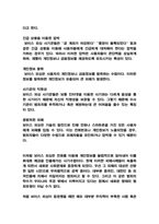 금융범죄 예방을 위한 과제-3