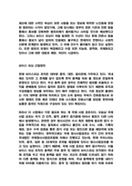 금융범죄 예방을 위한 과제-4