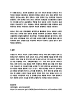 금융범죄 예방을 위한 과제-5