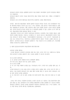 제4차 표준보육과정에서 예술경험에 대한 활동사례를 제시하고 영아의 경험이해와 교사지원을 구체적으로 작성해보세요-2