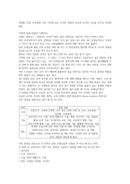 과제물_교육심리학 자신에게 가장 기억에 남는 교사의 역할과 유능한 교사의 조건을 준거로 작성하세요.-1