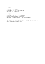 과제물_교육심리학 자신에게 가장 기억에 남는 교사의 역할과 유능한 교사의 조건을 준거로 작성하세요.-2