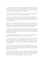 [독후감] 침묵 - 엔도 슈사쿠-2