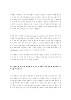 평생교육 프로그램 개발형 중 본인이 적용하고 싶은 모형을 제시하고, 그 이유를 서술하시오-4
