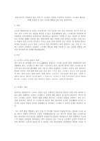 현재 본인이 경험하고 있는 가장 큰 스트레스 요인이 무엇인지 기술하고 스-1