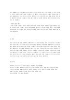 현재 본인이 경험하고 있는 가장 큰 스트레스 요인이 무엇인지 기술하고 스-3