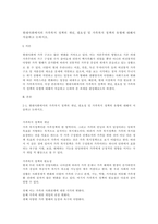 가족복지론 현대사회에서의 가족복지 정책의 개념, 필요성 및 가족복지 정-1