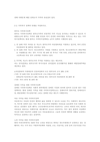 가족복지론 현대사회에서의 가족복지 정책의 개념, 필요성 및 가족복지 정-2