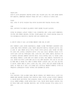 노동부의 정년제로 인해 일정한 연령에 도달하면 근로자의 의사나 능력과 무관하게 근로계약 관계를 종료시키는 제도가 있어 은퇴 후 나타날 수 있는 노인 문제와 해결하기 위한 제도 및 정책에 대하여 논하시오-2