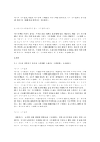미국의 가족정책, 독일의 가족정책, 스웨덴의 가족정책을 조사하고, 한국 가족정책의 유사점과 차이점에 대해 비교 분석하여 제출하시오-1