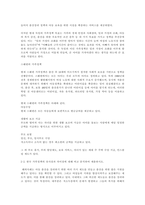 미국의 가족정책, 독일의 가족정책, 스웨덴의 가족정책을 조사하고, 한국 가족정책의 유사점과 차이점에 대해 비교 분석하여 제출하시오-2