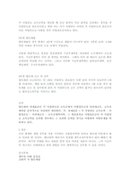 법인세의 계산구조를 설명하시오-3