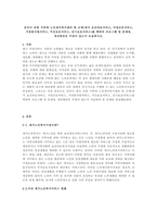 본인이 속한 지역에 노인재가복지센터 한 군데재가 보건의료서비스, 가-1