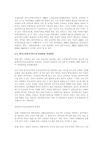 본인이 속한 지역에 노인재가복지센터 한 군데재가 보건의료서비스, 가-2