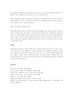 본인이 속한 지역에 노인재가복지센터 한 군데재가 보건의료서비스, 가-3