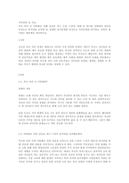 부모-자녀 간 미분화로 인해 갈등을 겪는 소설, 드라마, 영화 중 하나를 선택하여 갈등을 중심으로 줄거리를 요약한 뒤, 보웬의 삼각관계를 중심으로 가족문제를 분석하고, 본인이 생각하는 해결책을 제시하시오-1